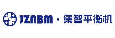 平衡機(jī)上市品牌-動(dòng)平衡機(jī)設(shè)備-集智股份